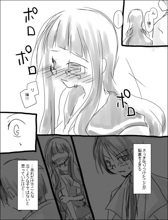 Big Black Dick 命倫漫画。 - Sayonara zetsubou sensei Women - Page 6