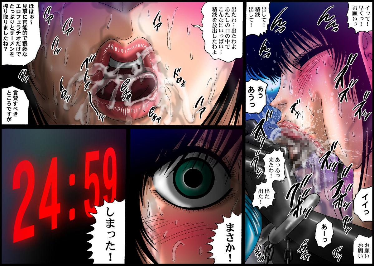 [Nightmare Express -Akumu no Takuhaibin-] Yokubou Kaiki Dai 453 Shou - Hissatsu!? Akujo 'Goku' Ikase Nin Part 3 Gokuaku SM Joou-sama MARI-jou Hen - 19