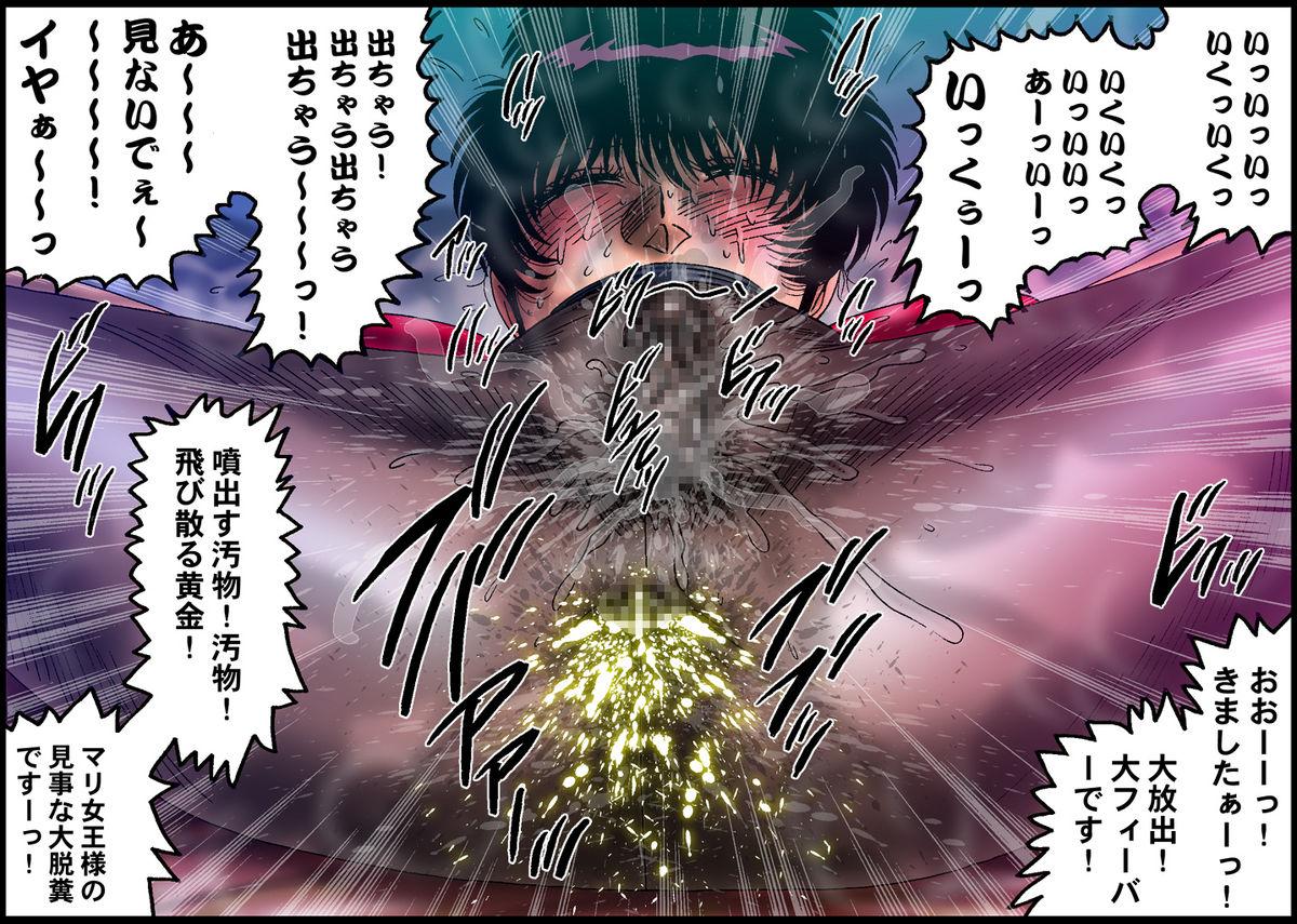[Nightmare Express -Akumu no Takuhaibin-] Yokubou Kaiki Dai 453 Shou - Hissatsu!? Akujo 'Goku' Ikase Nin Part 3 Gokuaku SM Joou-sama MARI-jou Hen - 39