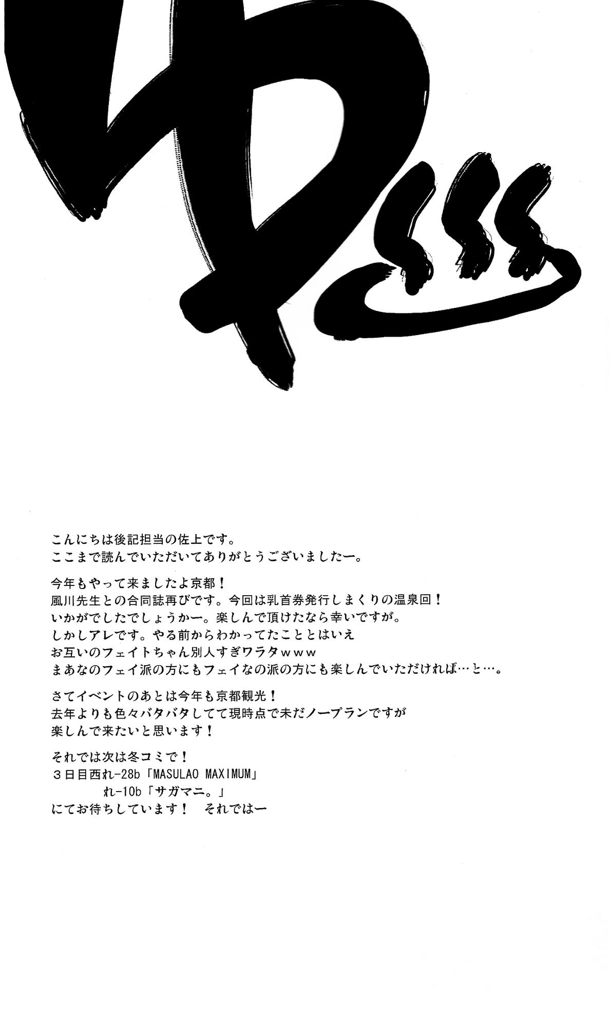 18yo Konya wa Yofukashi ～Soshite Ofuro de Daishouri～ - Mahou shoujo lyrical nanoha Hoe - Page 24