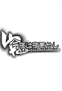 Adult Entertainme Konya Wa Yofukashi ～Soshite Ofuro De Daishouri～ Mahou Shoujo Lyrical Nanoha Gay Cumshots 2