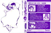 Married [URAN] Yuuwaku Wa Akaneiro - The Temptation Is Madder Red Ch. 1-5 [English] [Yoroshii]  Fat 2