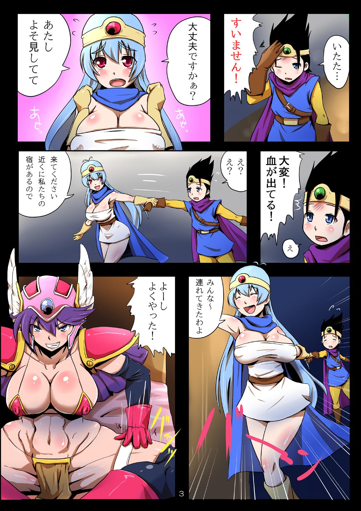 Throatfuck [Yuzuponz (Rikka Kai)] BITCH QUEST II - Aheahan no Chijo-tachi (Dragon Quest III) [Digital] - Dragon quest iii Cock Sucking - Page 3