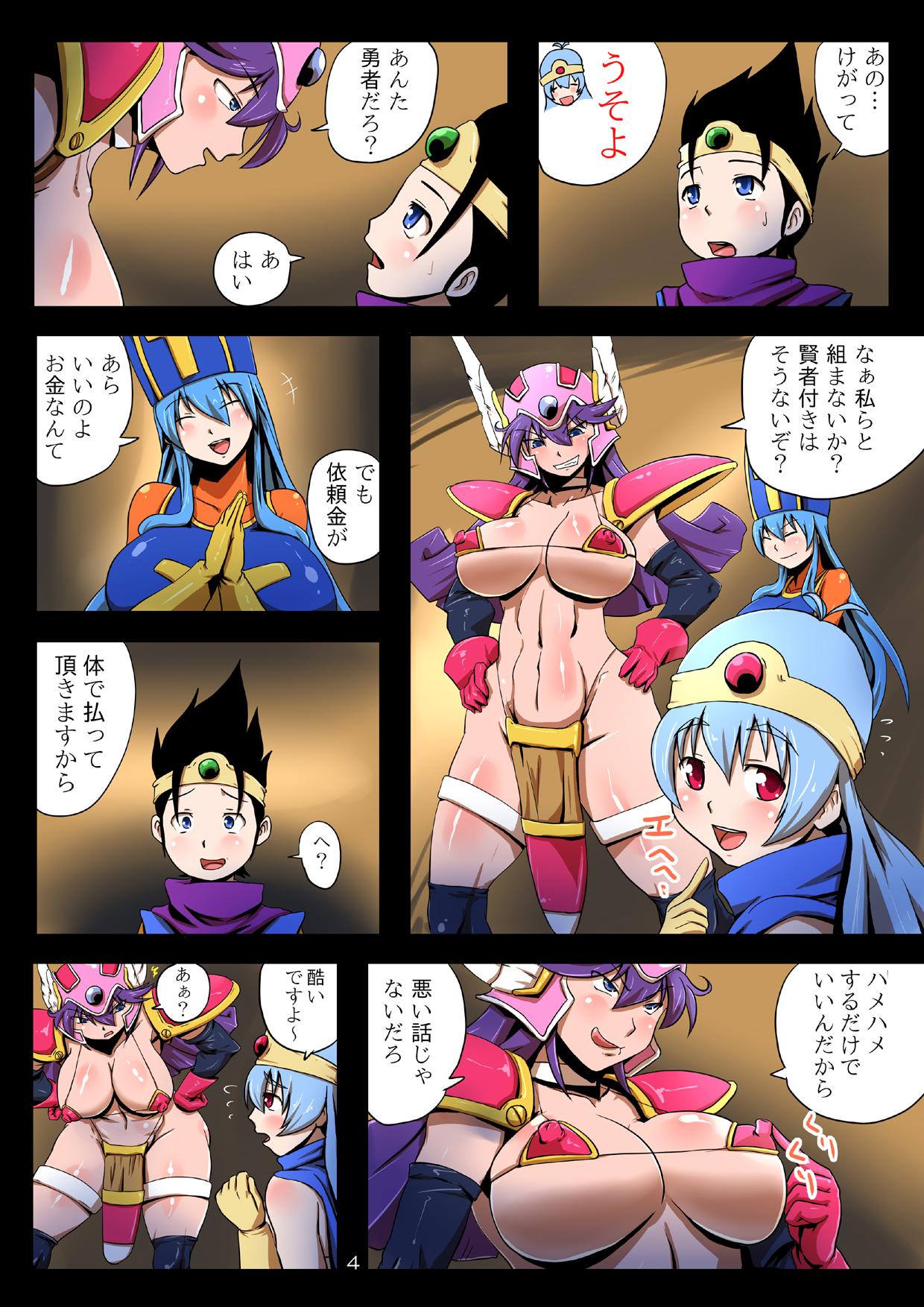 Monster Cock [Yuzuponz (Rikka Kai)] BITCH QUEST II - Aheahan no Chijo-tachi (Dragon Quest III) [Digital] - Dragon quest iii Nalgas - Page 4