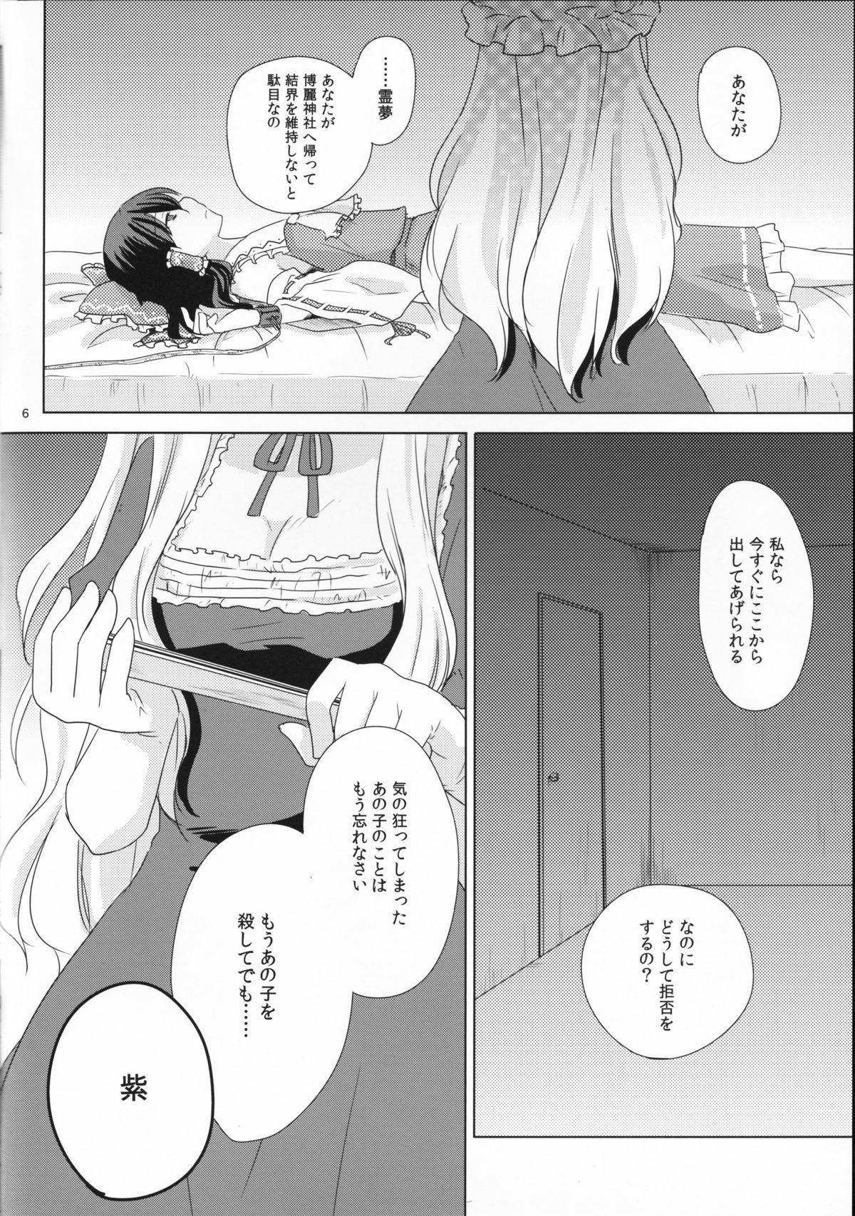 Culo Kagonotori - Touhou project Stockings - Page 6