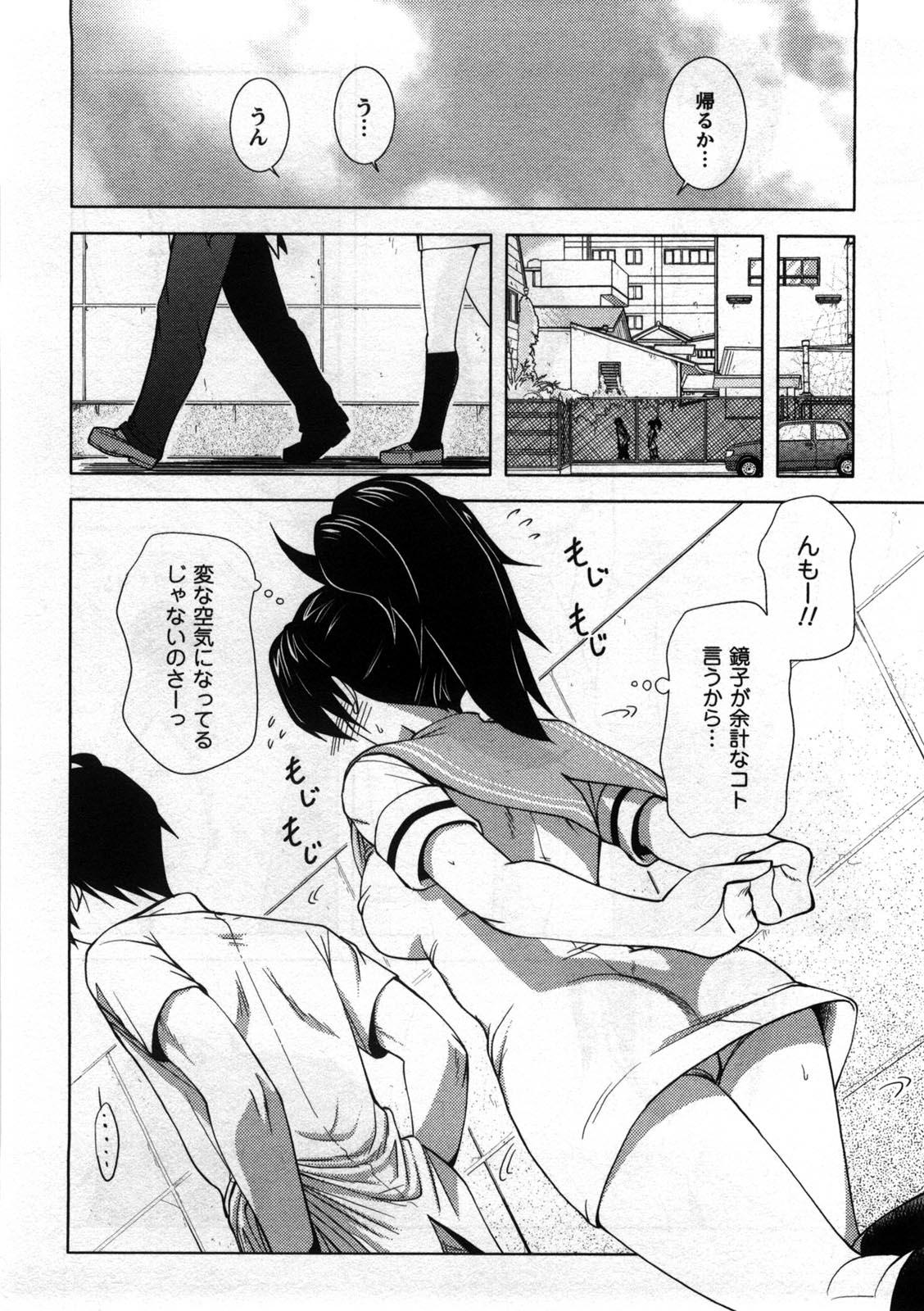 Porn Koi to Kokoro to H no Kankei Shaved Pussy - Page 13