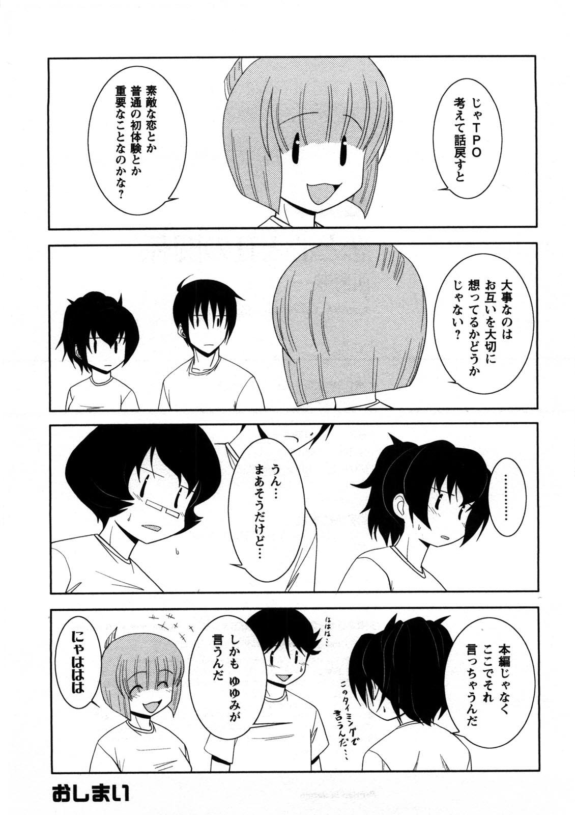 Perfect Teen Koi to Kokoro to H no Kankei Milfs - Page 190