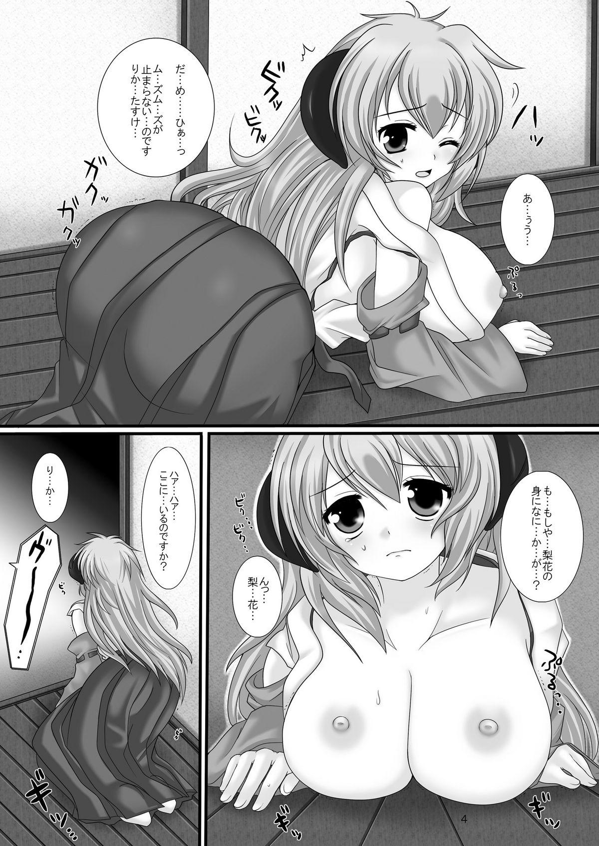 Banheiro Outsider - Higurashi no naku koro ni Prostituta - Page 3