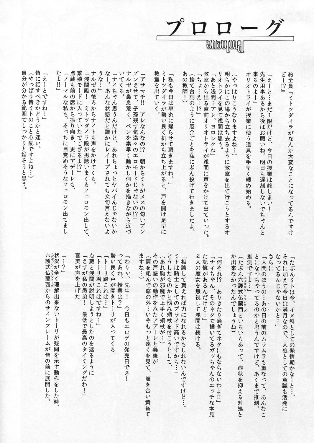 Gay Hatsujou Nate ga Kyaon to Naite - Kyoukai senjou no horizon Bisex - Page 24