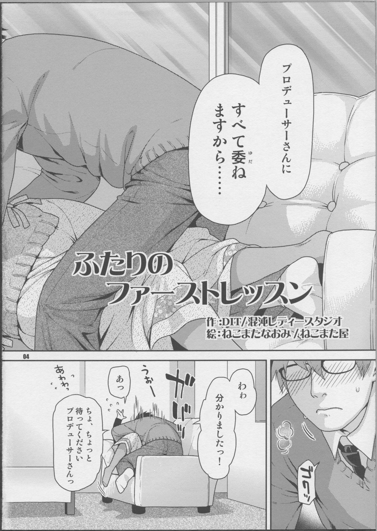 Oral Sex Futari no First Lesson - The idolmaster Picked Up - Page 3