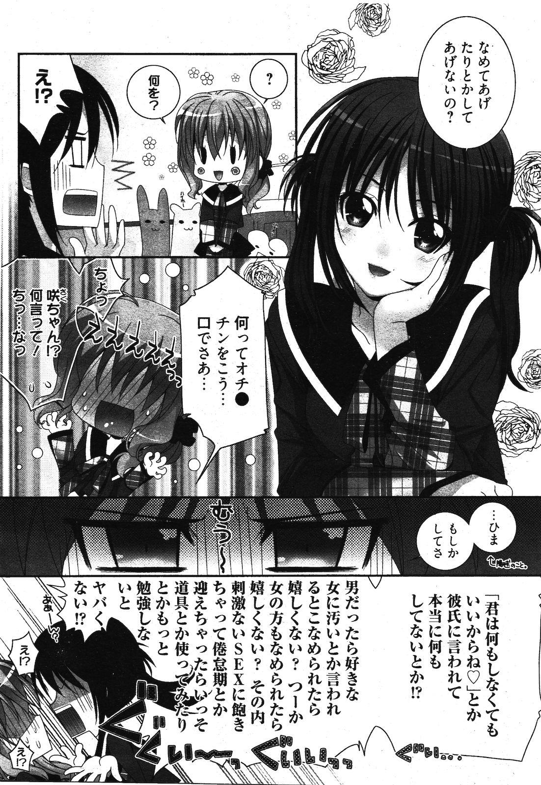 Manga Bangaichi 2012-03 10