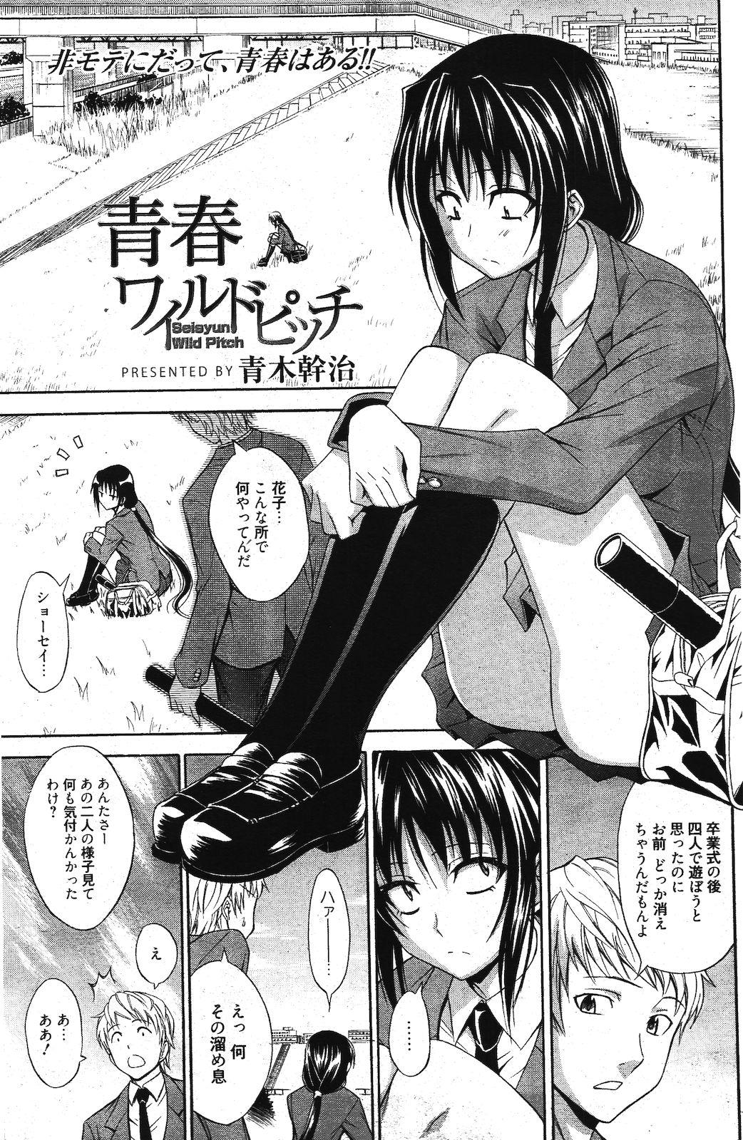 Manga Bangaichi 2012-03 126