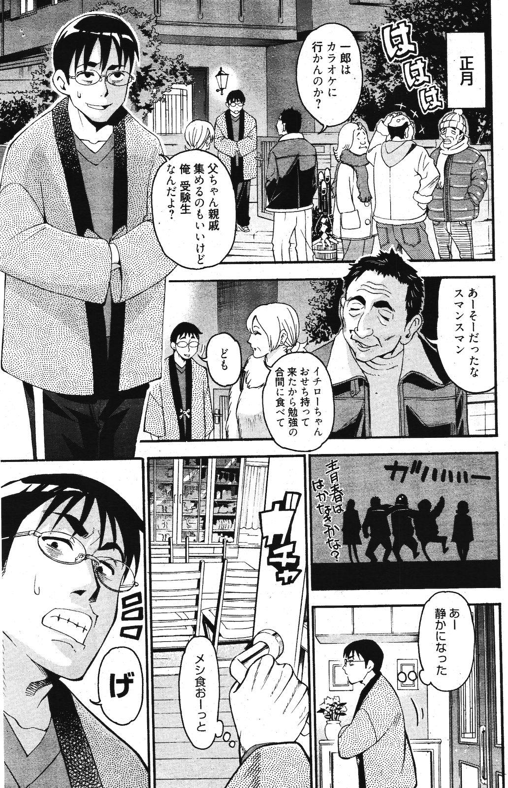 Manga Bangaichi 2012-03 146