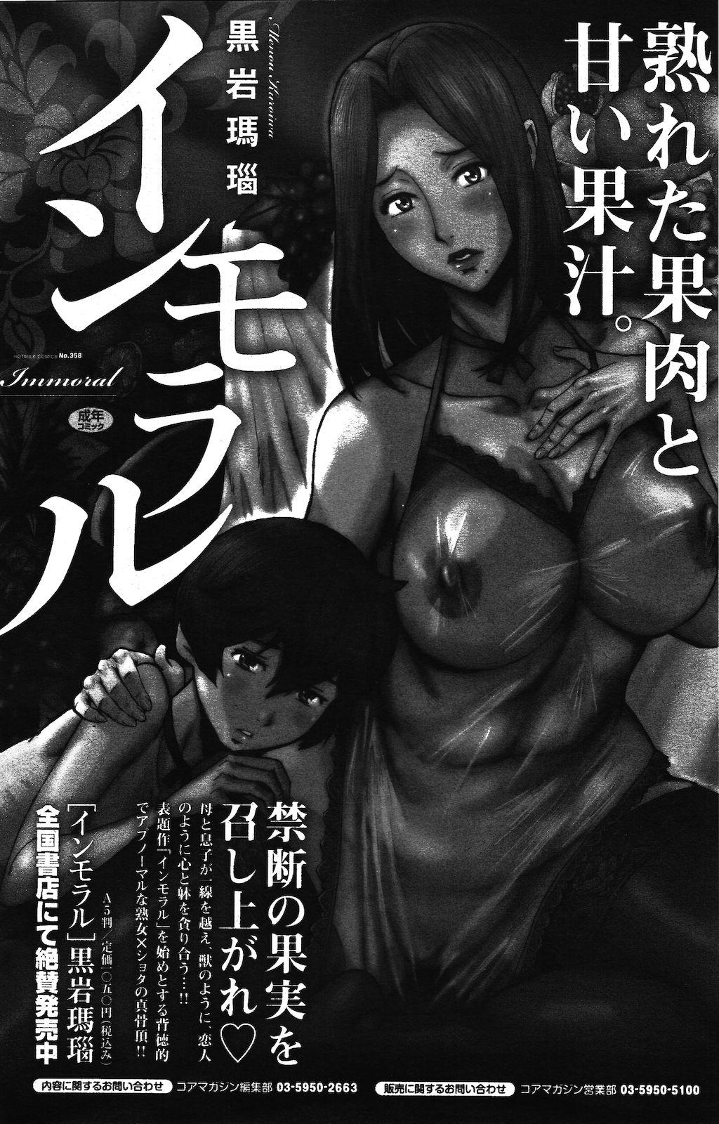 Manga Bangaichi 2012-03 187