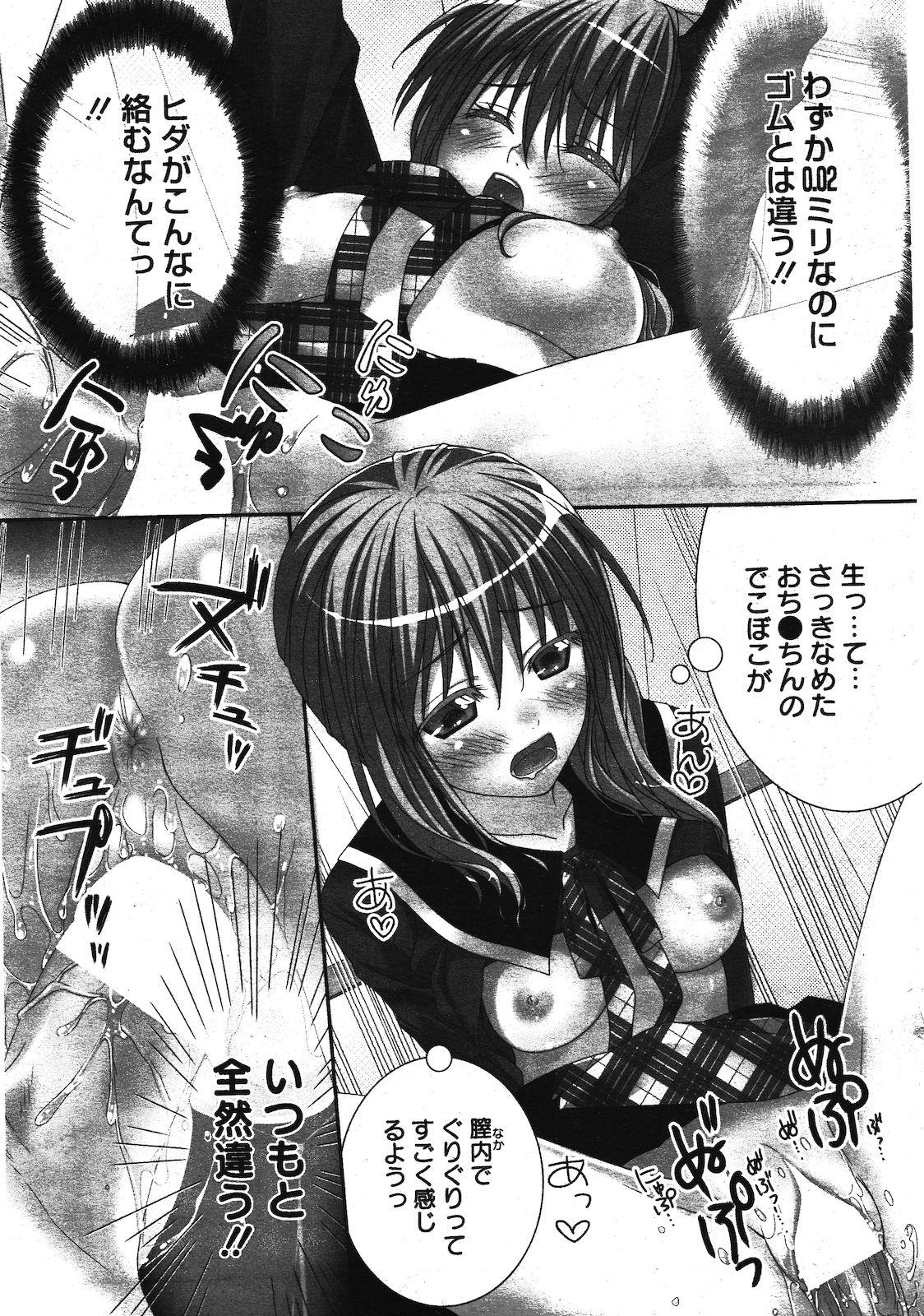 Manga Bangaichi 2012-03 18