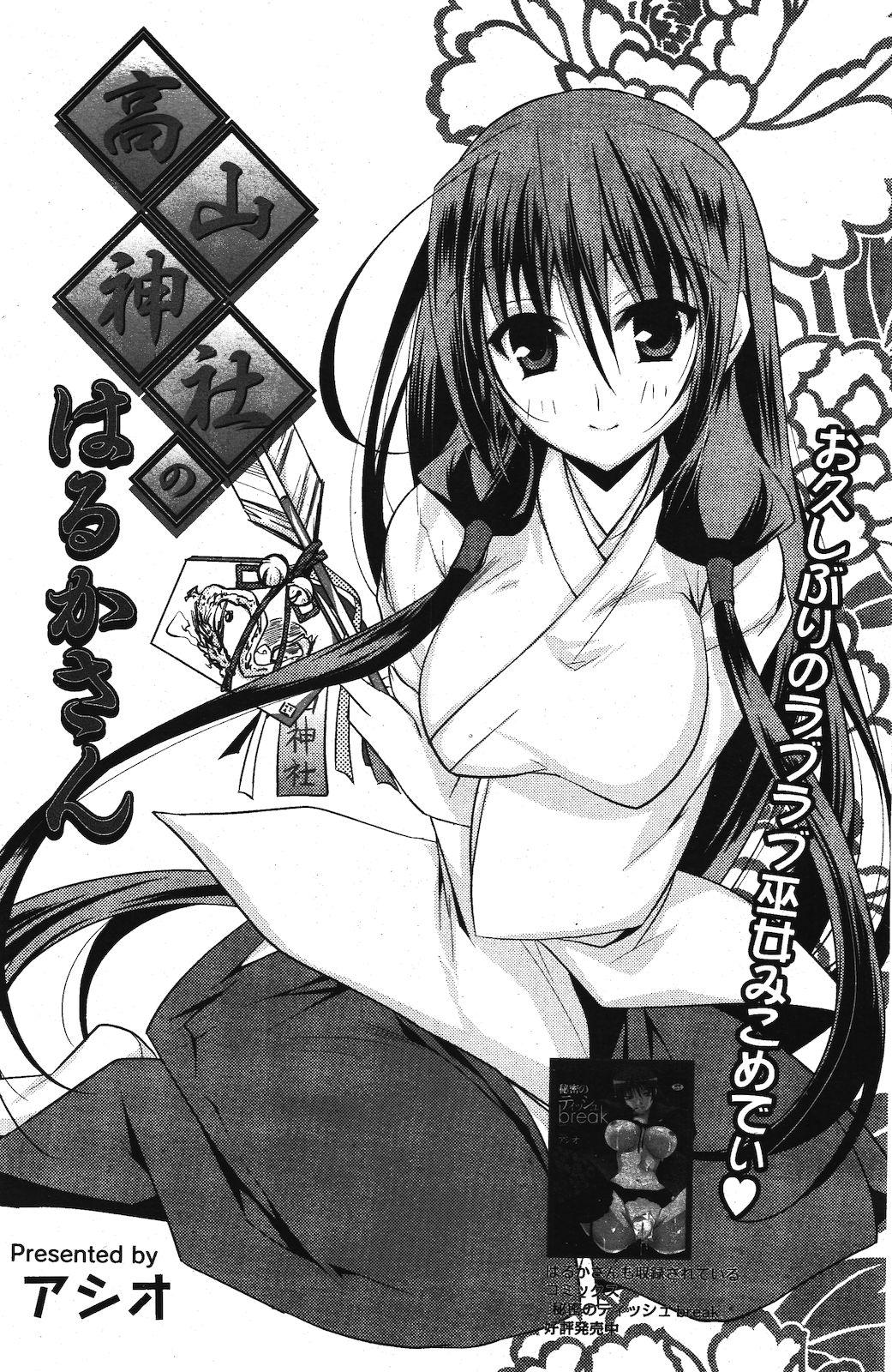 Manga Bangaichi 2012-03 211