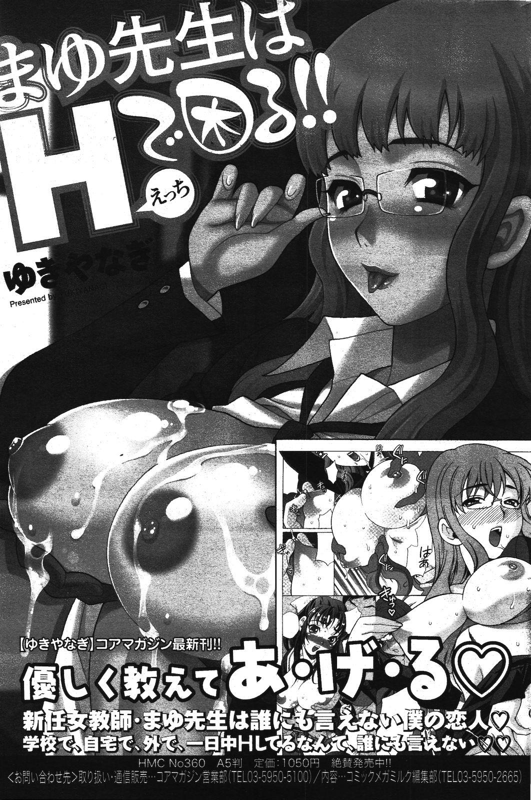 Manga Bangaichi 2012-03 252