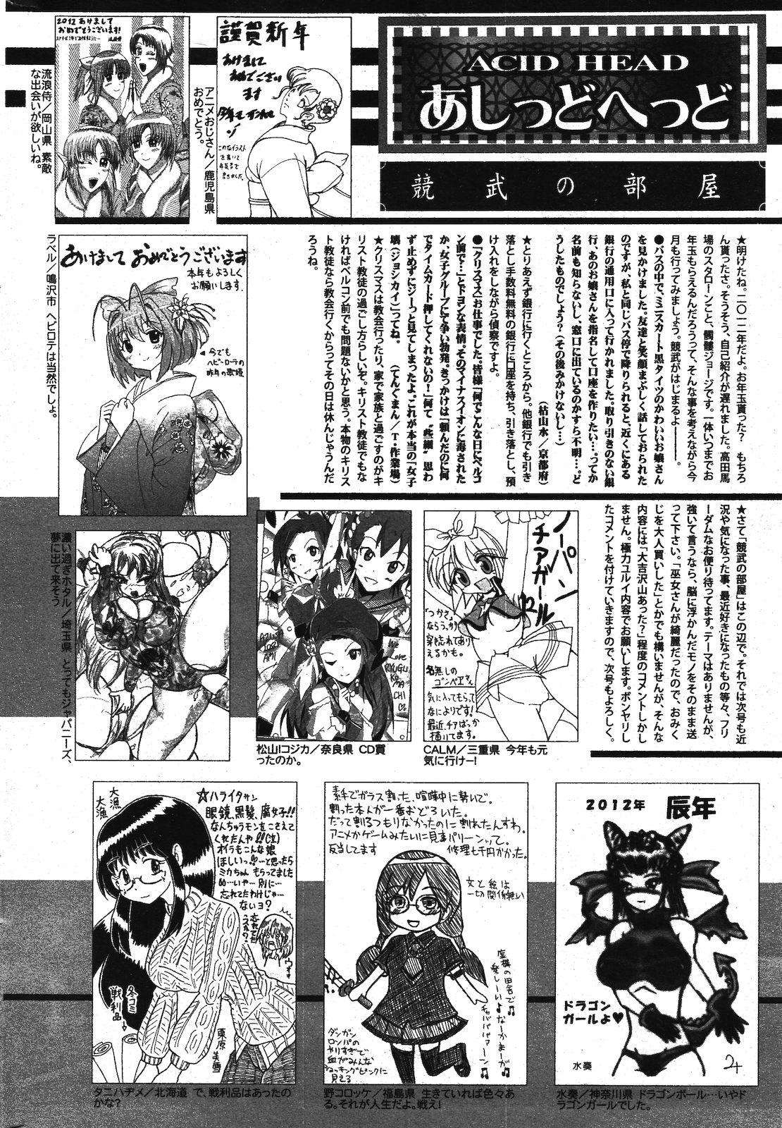 Manga Bangaichi 2012-03 317