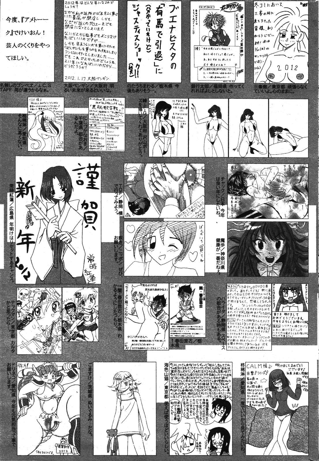 Manga Bangaichi 2012-03 318