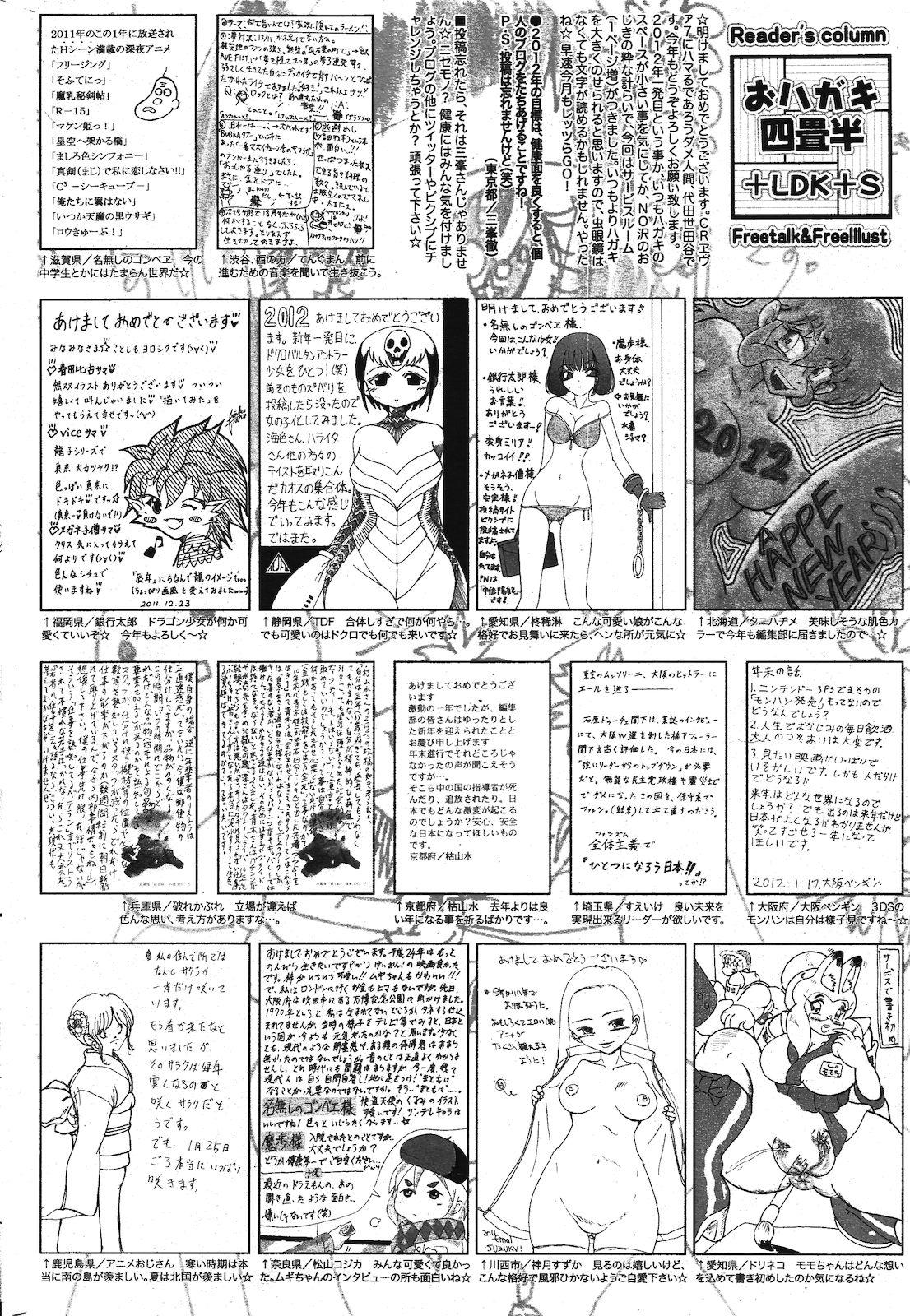 Manga Bangaichi 2012-03 319