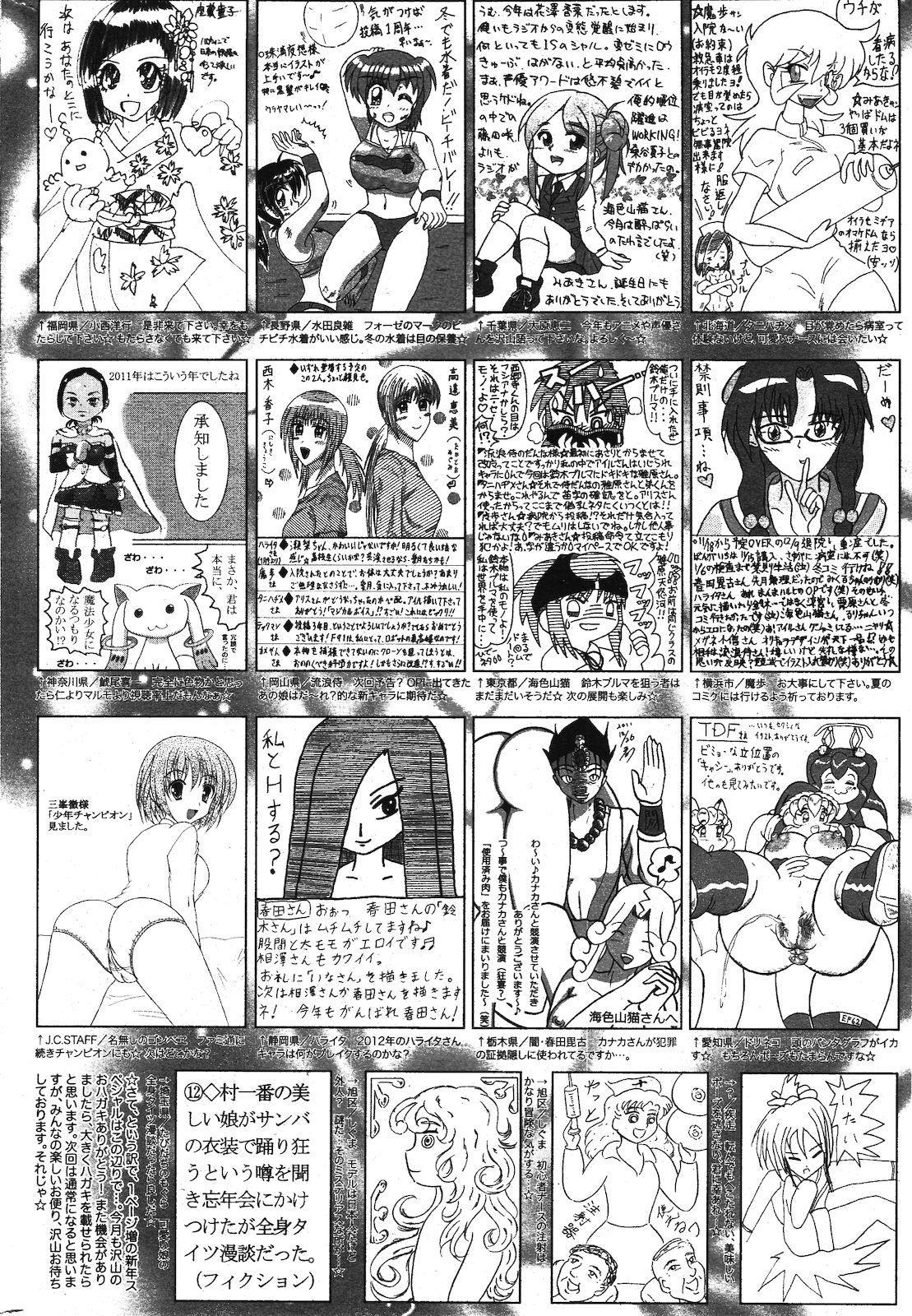 Manga Bangaichi 2012-03 321