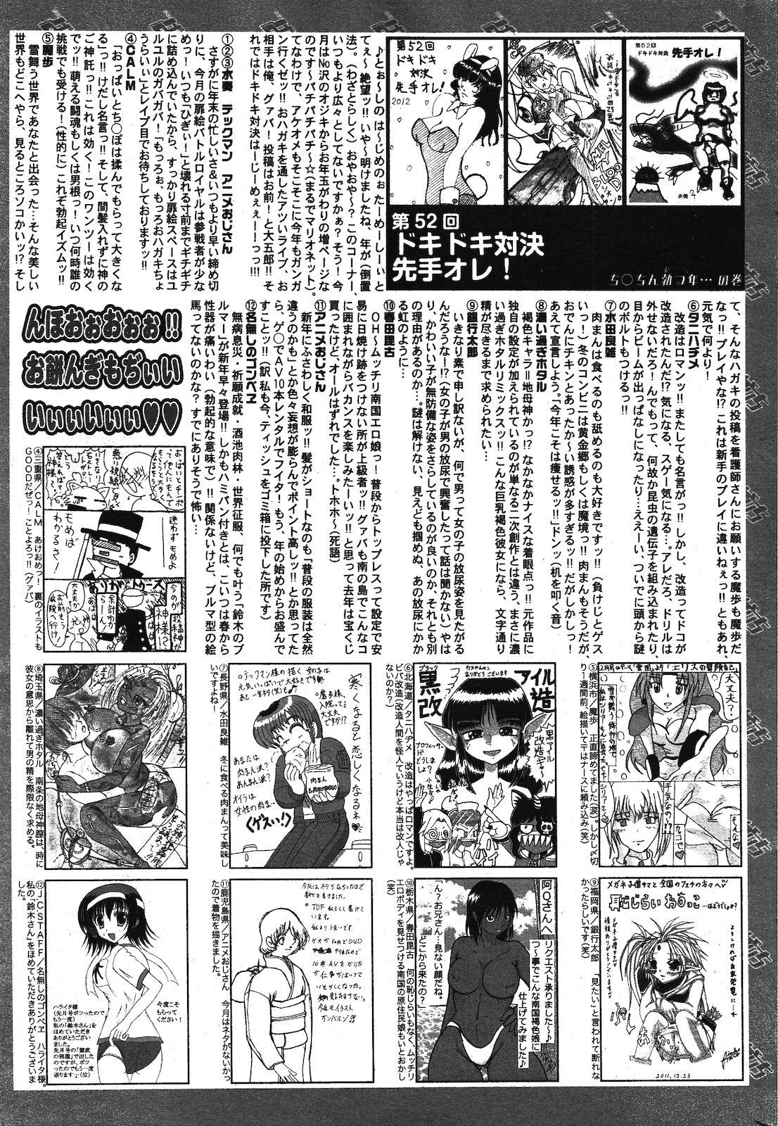 Manga Bangaichi 2012-03 322