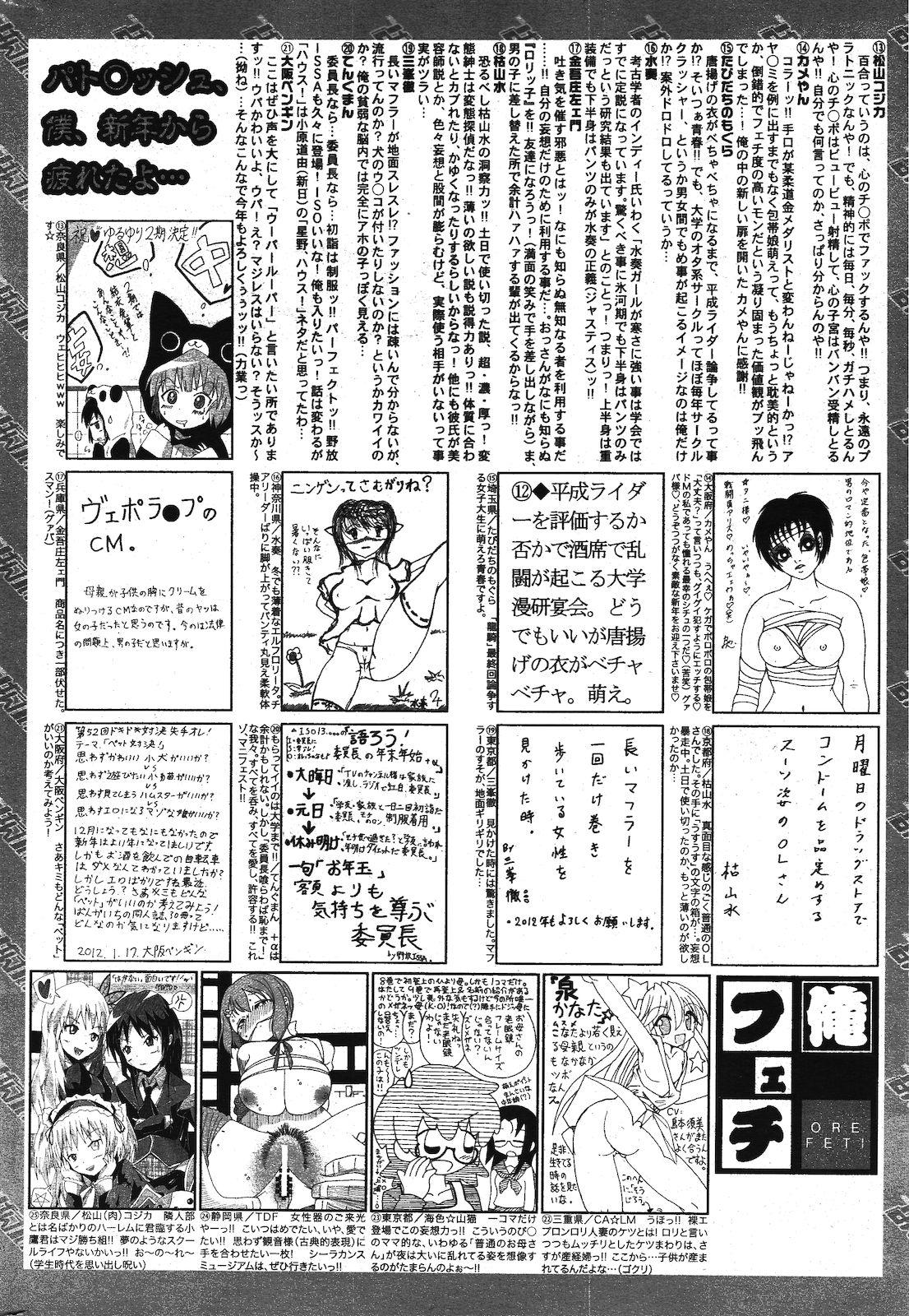 Manga Bangaichi 2012-03 323