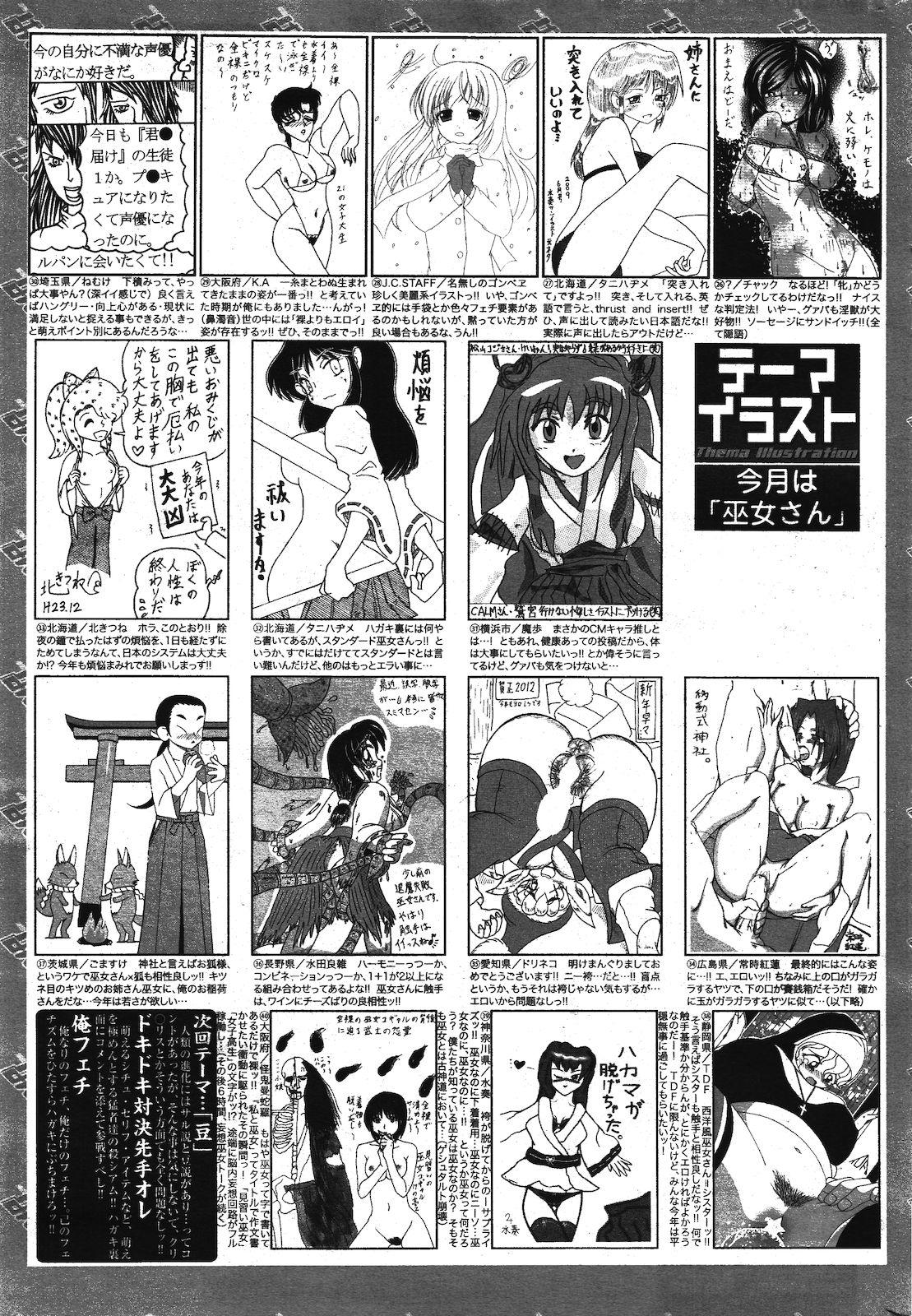 Manga Bangaichi 2012-03 324