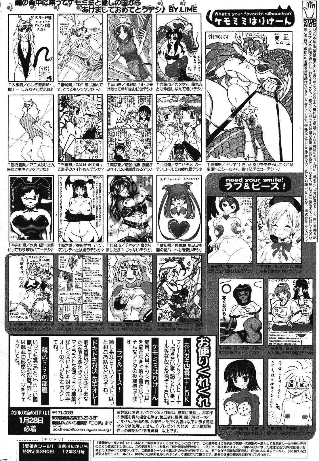Manga Bangaichi 2012-03 325