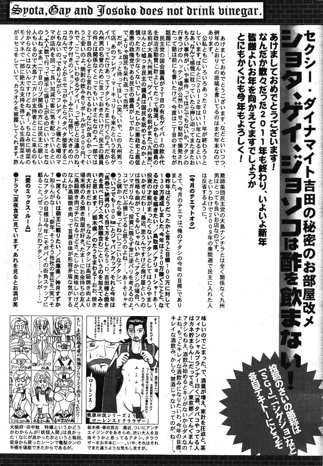 Manga Bangaichi 2012-03 327