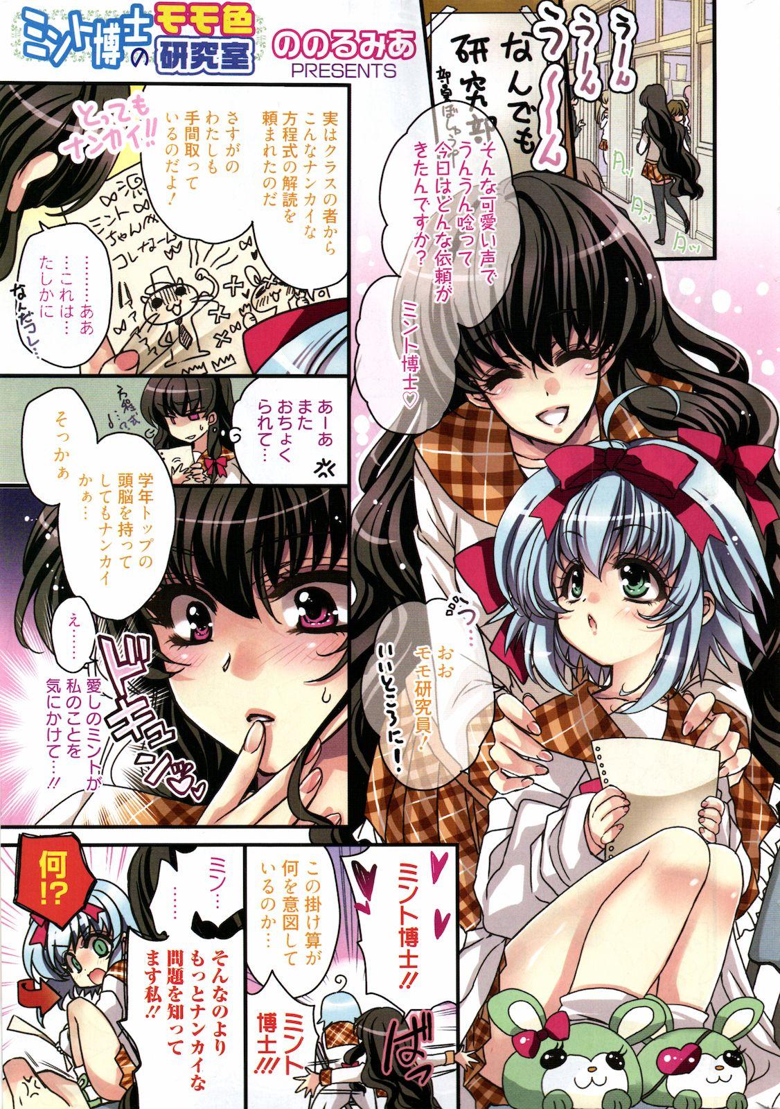 Manga Bangaichi 2012-03 330