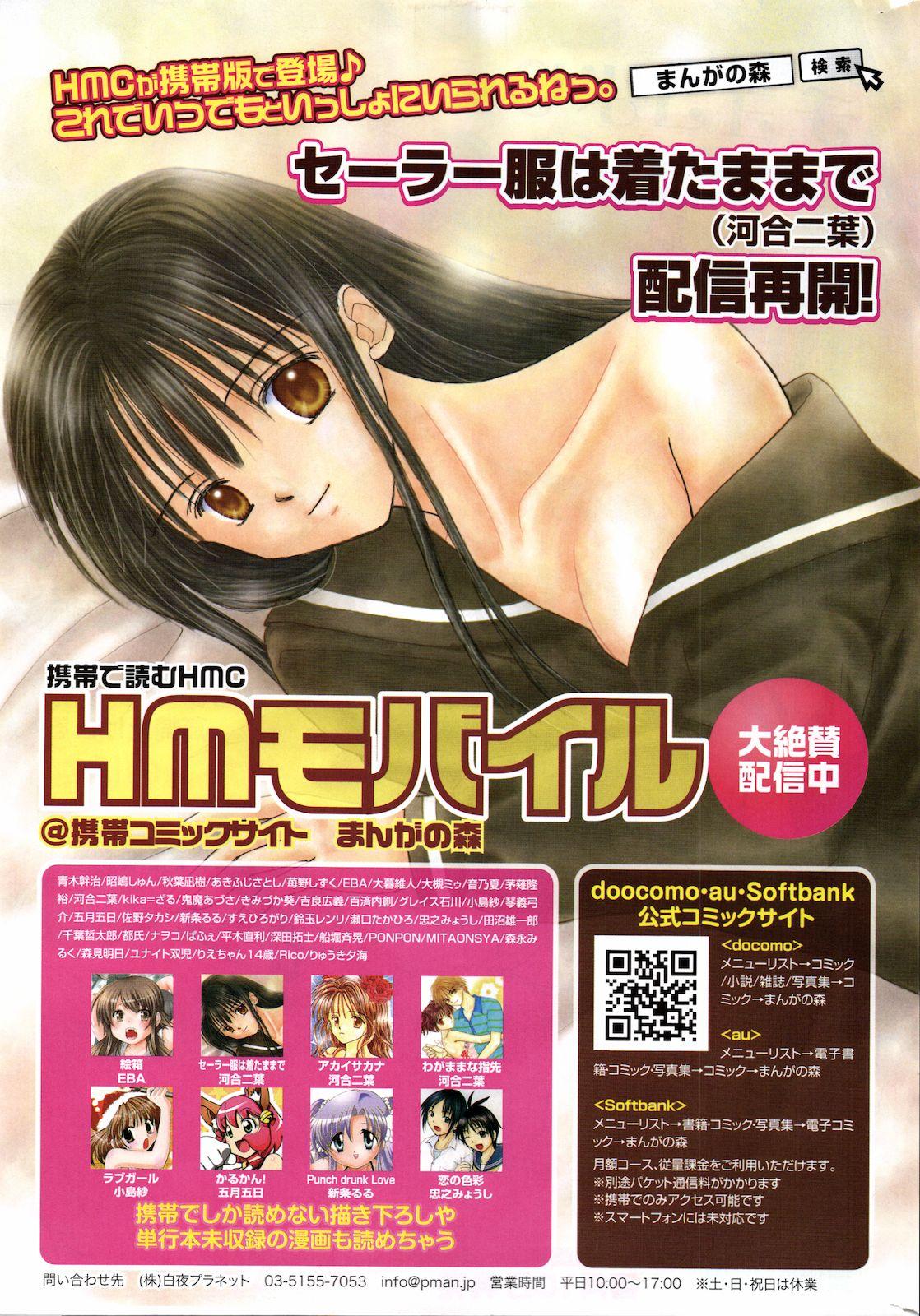 Manga Bangaichi 2012-03 334