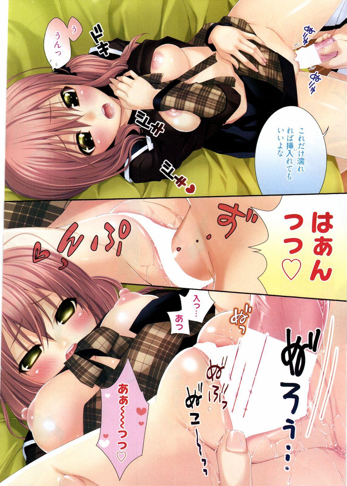 Lips Manga Bangaichi 2012-03 Licking Pussy - Page 6