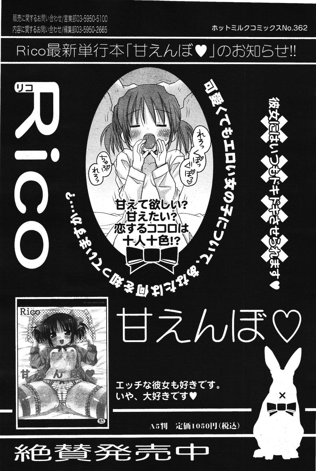 Manga Bangaichi 2012-03 66