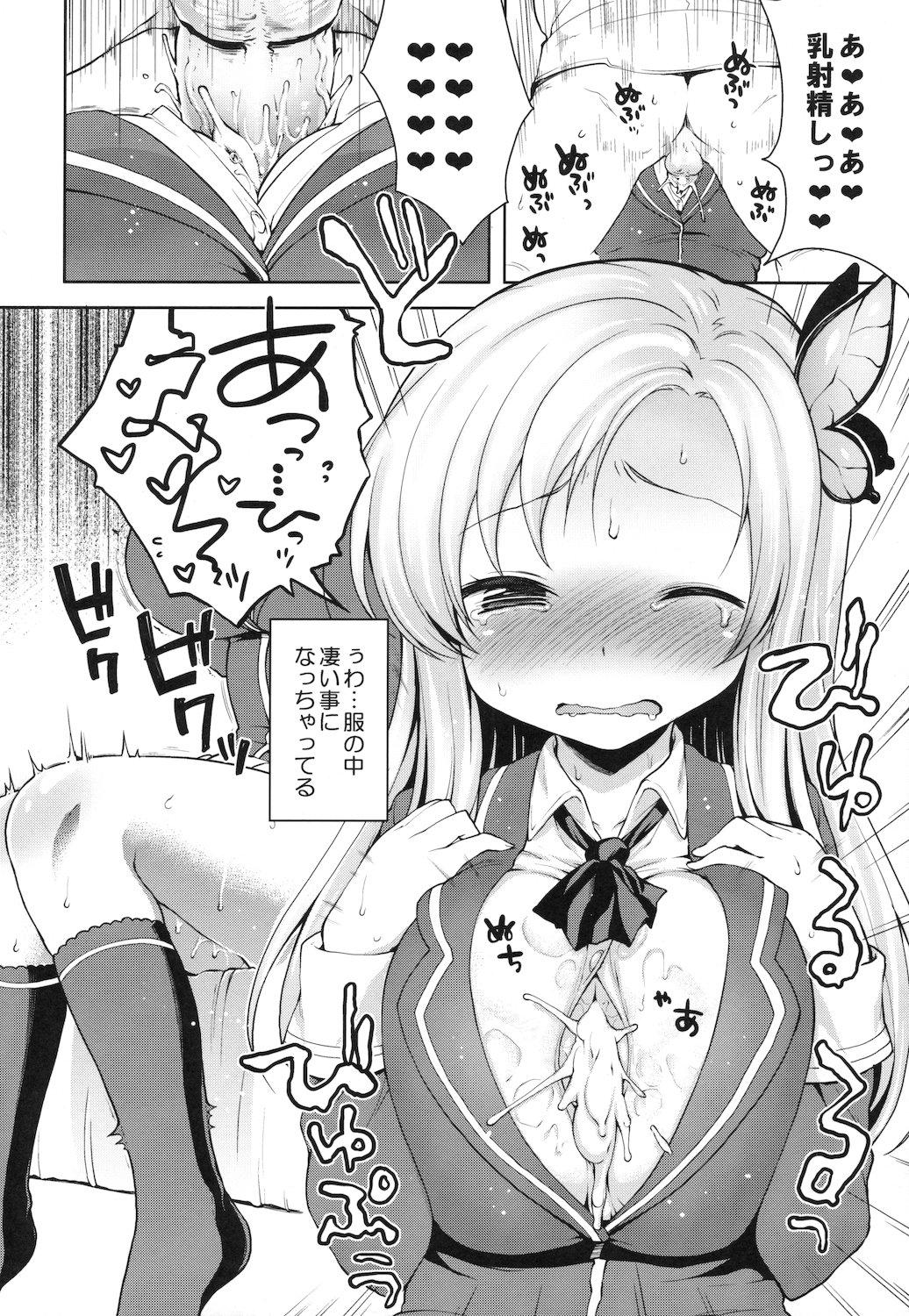 Masturbandose Sena-sama Fuhihi - Boku wa tomodachi ga sukunai Sextoys - Page 10