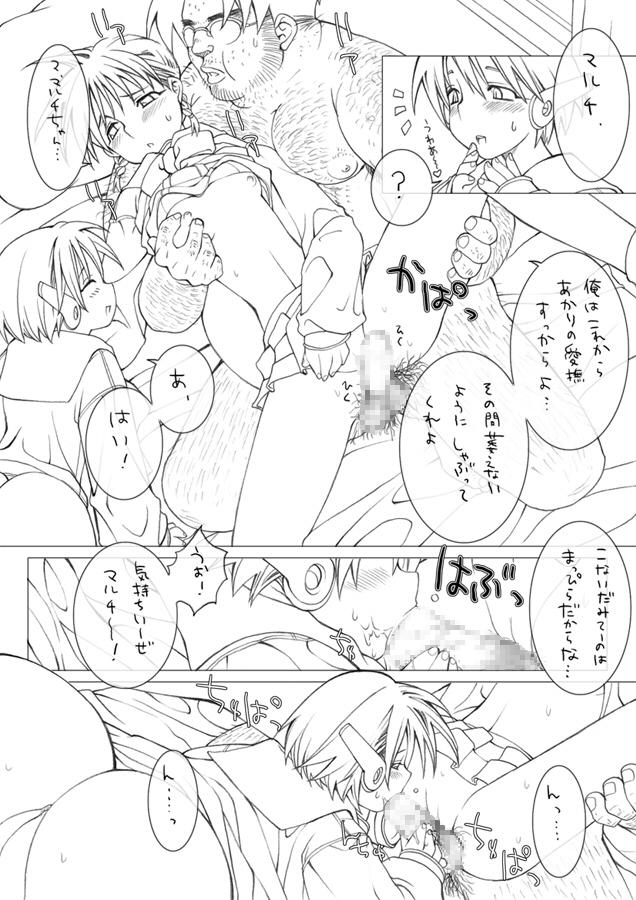 Stripping Akari to Multi - To heart Screaming - Page 7