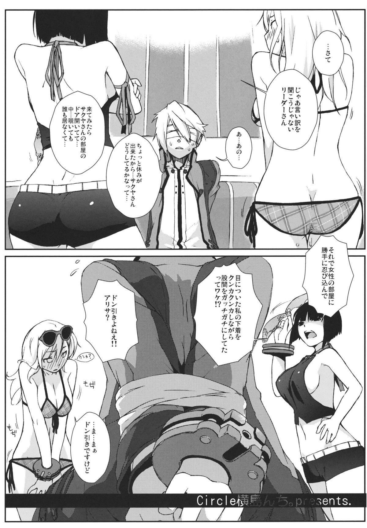 Free Amature PLAYTHING 2.0 - God eater Cumfacial - Page 4
