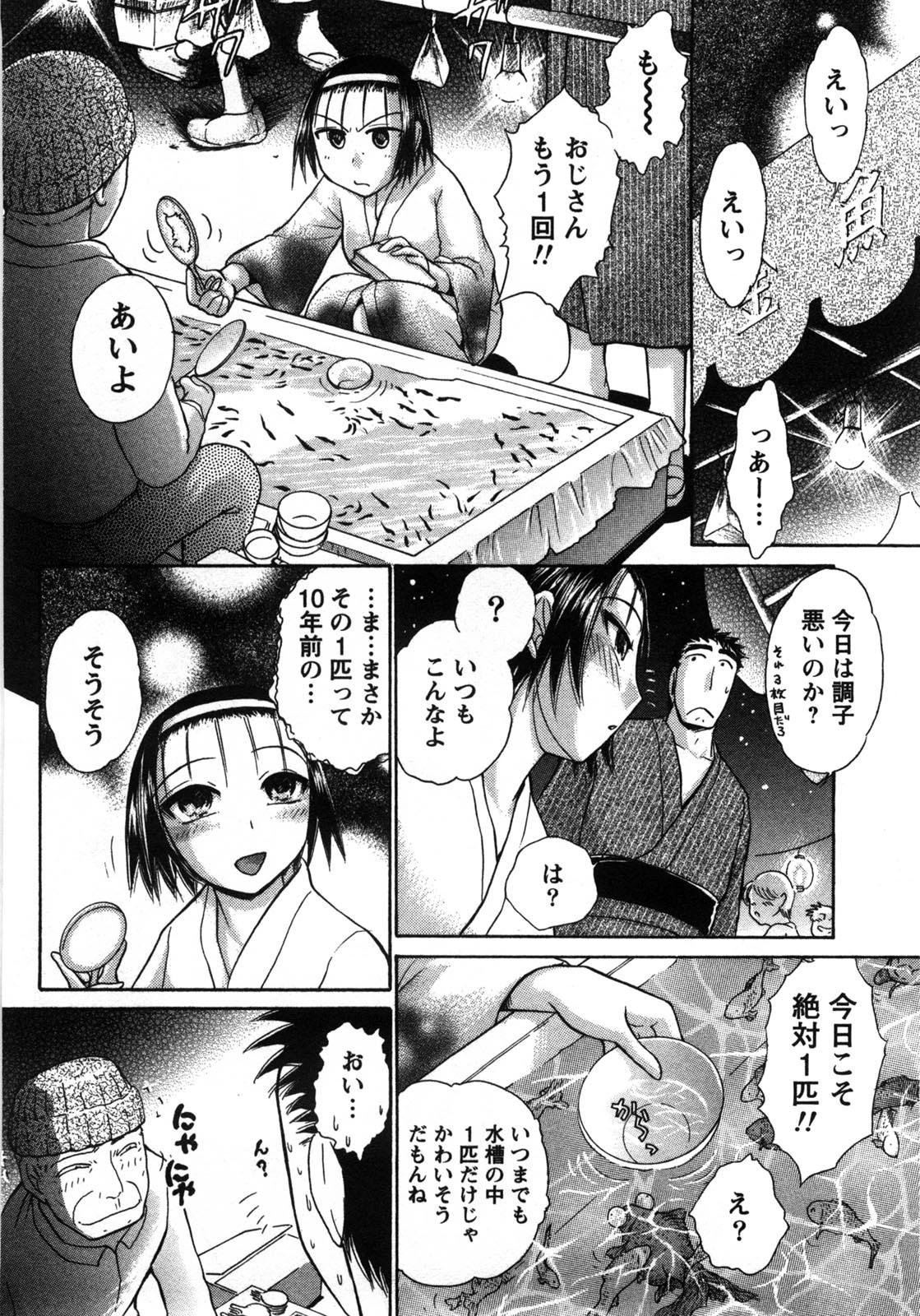 [Ayasaka Mitsune] Compass ~Ojousama to Namegoto o~ Joukan 110