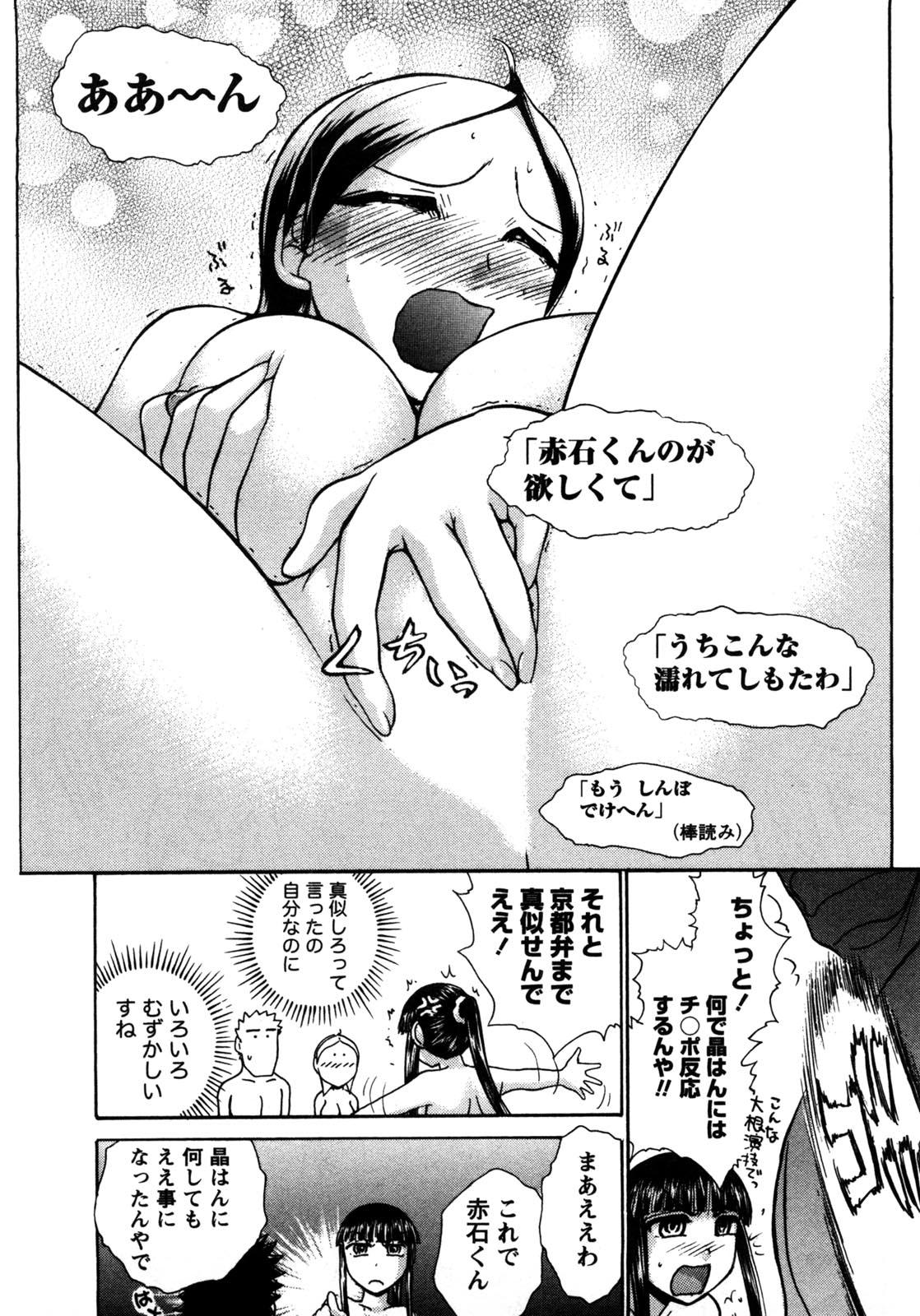 [Ayasaka Mitsune] Compass ~Ojousama to Namegoto o~ Joukan 198