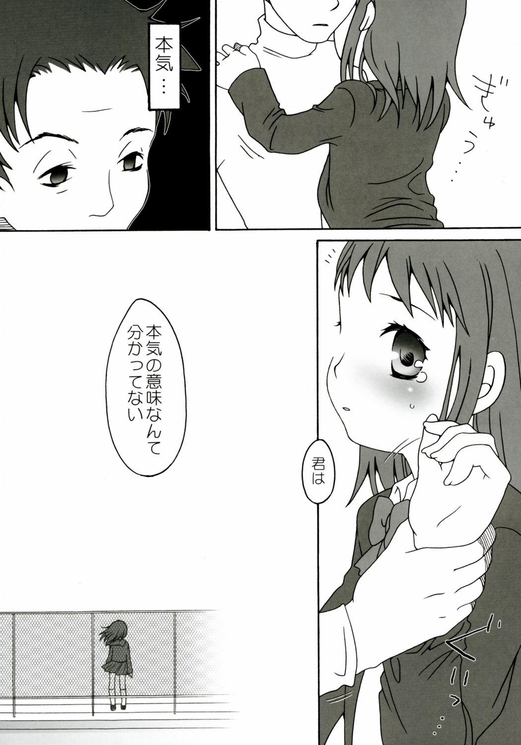 Follando 15/21 - 3-nen b-gumi kinpachi sensei densetsu no kyoudan ni tate Pussy Eating - Page 8