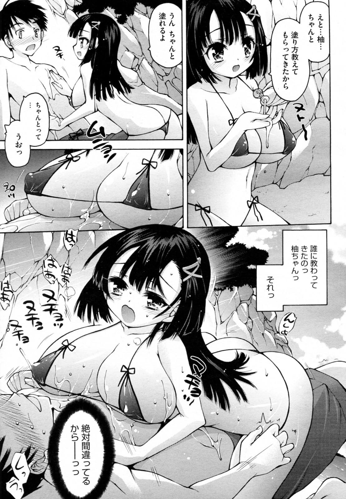 Homosexual Yuzu-chan no Love Attack Daisakusen! Her - Page 9