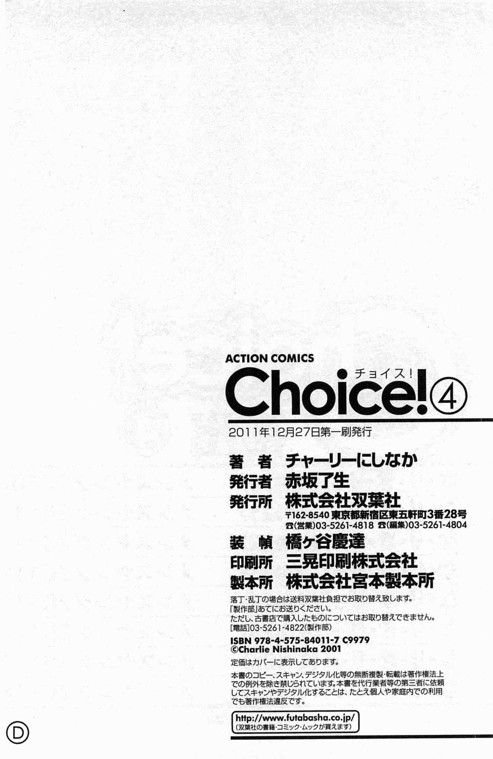 Choice! Vol. 4 175