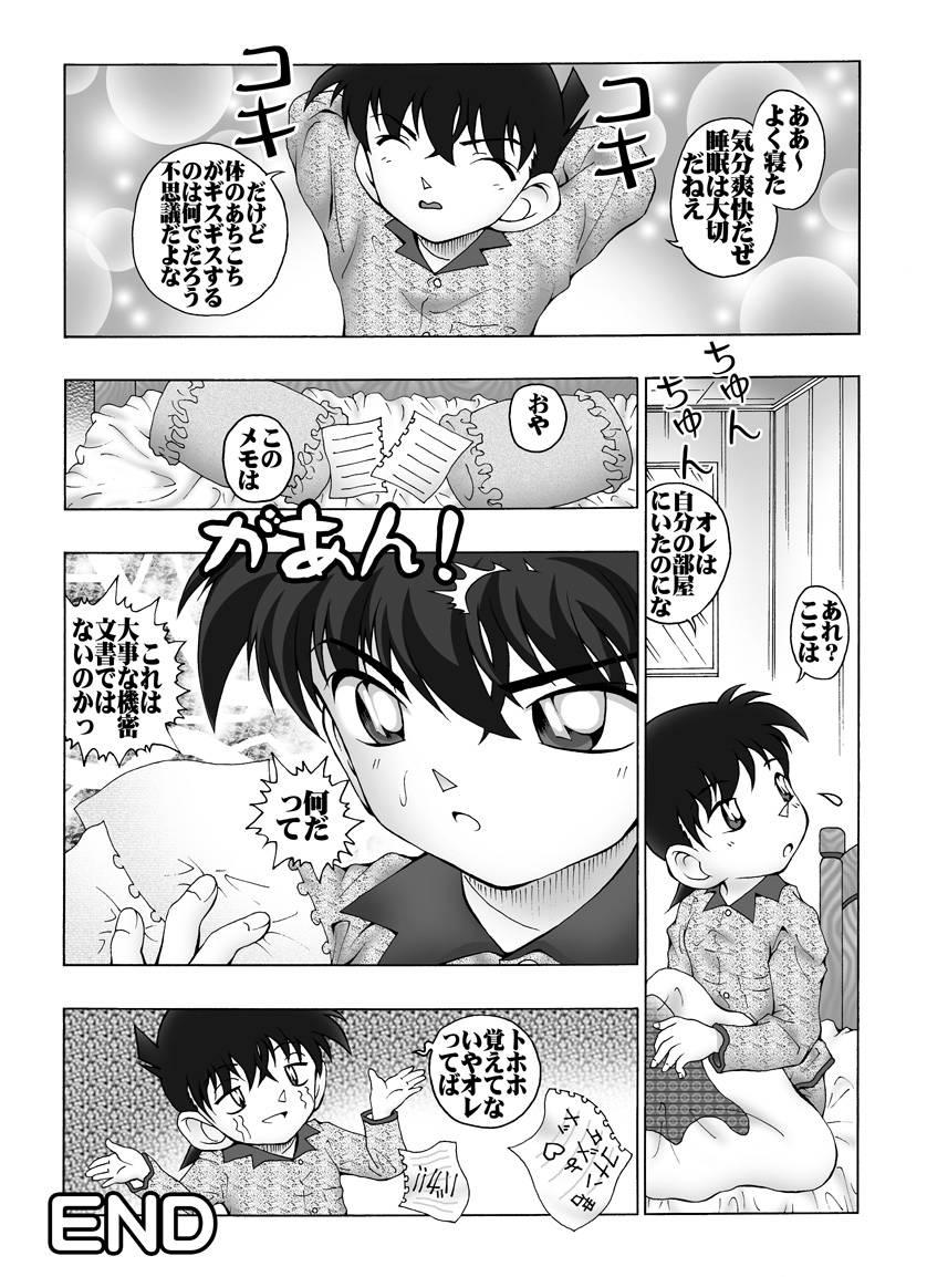 Step Mom Bumbling Detective Conan-File04: The Case Of Haibara's Big Overnighter Strategy - Detective conan Anal Licking - Page 19