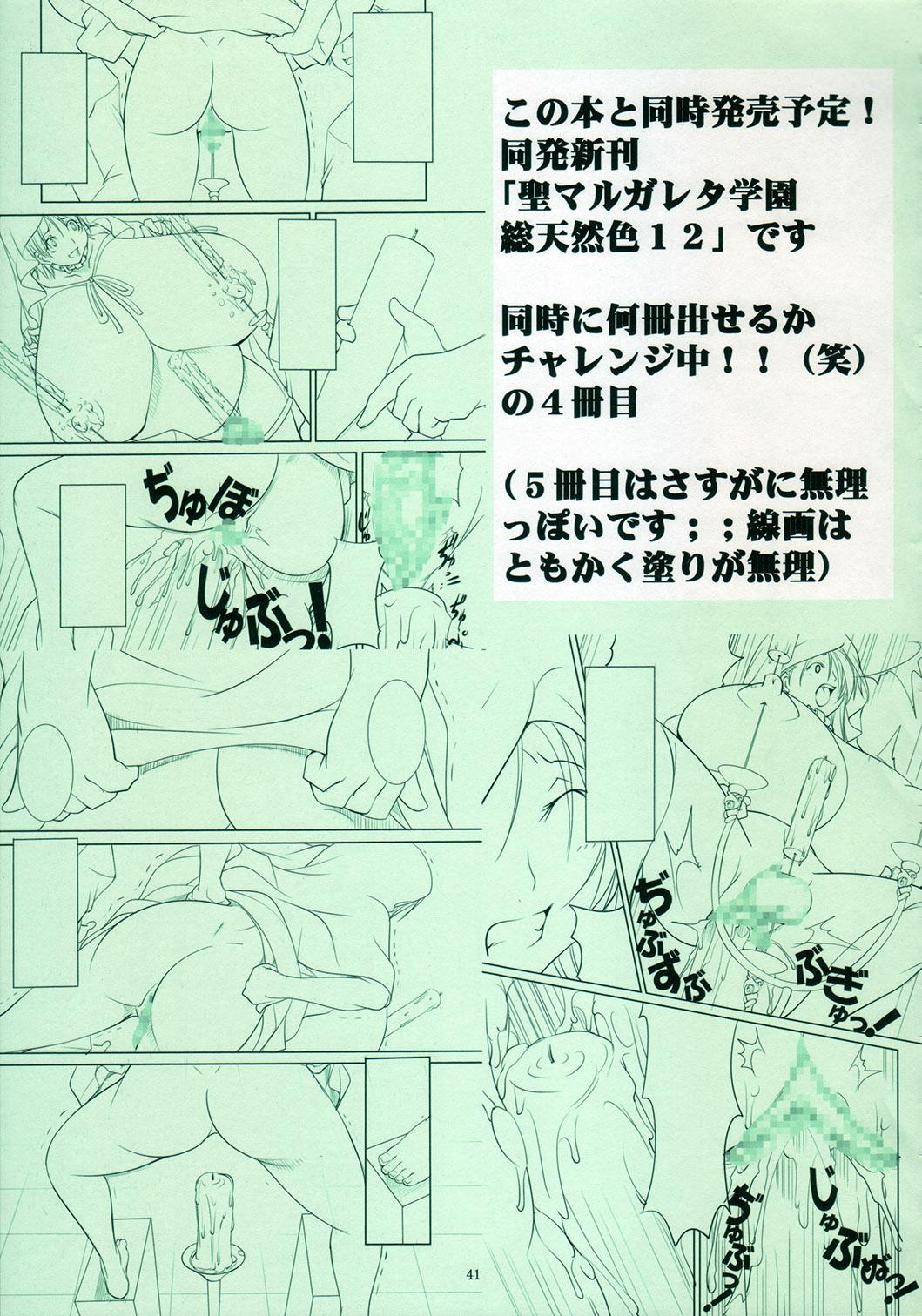 First Time Montly Margareta Vol.000 "Entrance Information" full color Man - Page 41