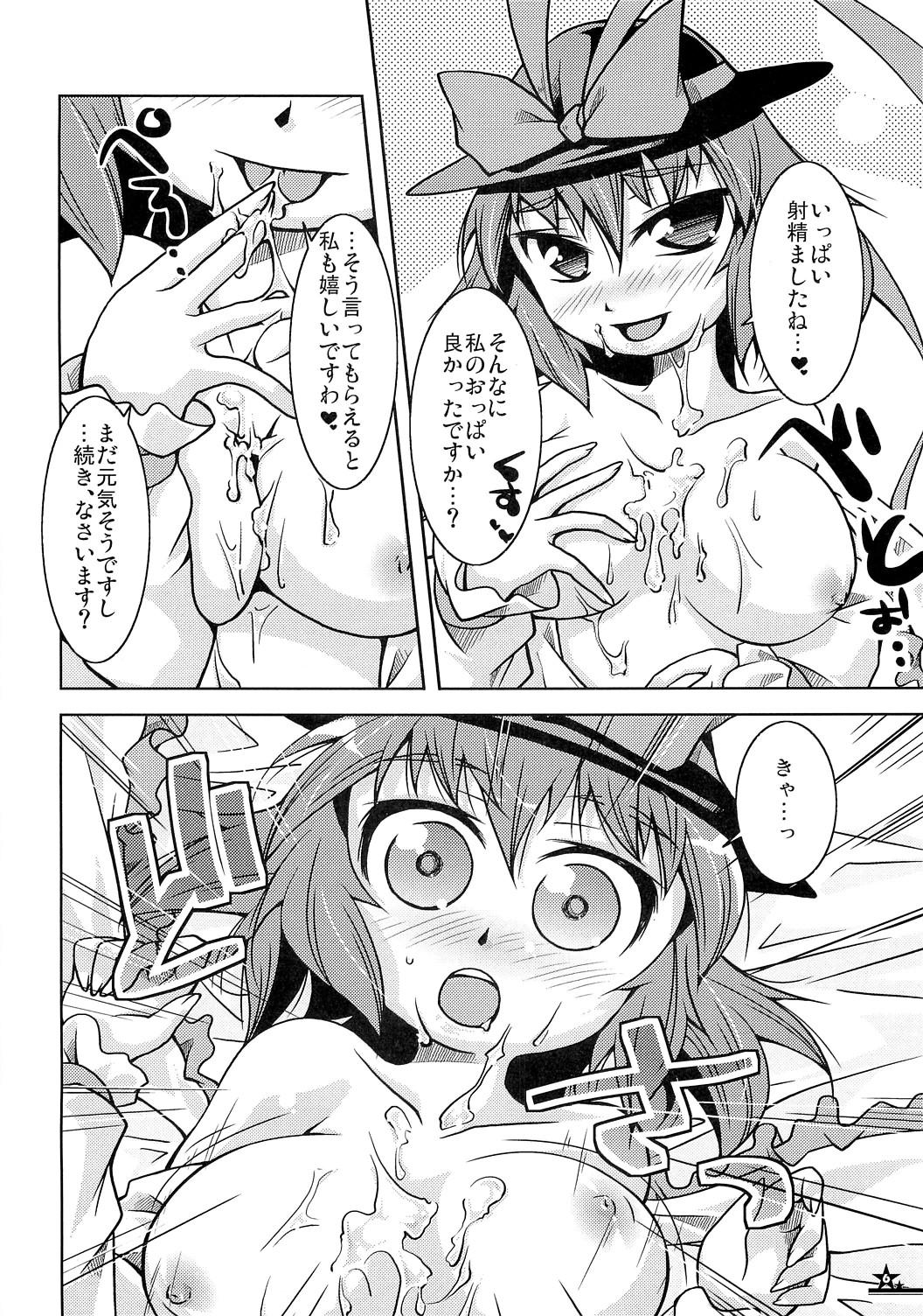 Mexicano Christmas Night Fever - Touhou project Uncensored - Page 5