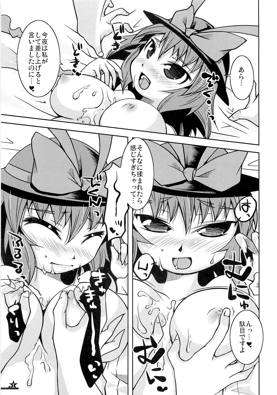 Pussyfucking Christmas Night Fever - Touhou project Porn - Page 6