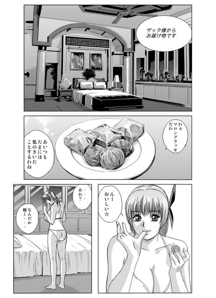 Amateurs DOAXXX vol. 03 - Dead or alive Tiny Girl - Page 6