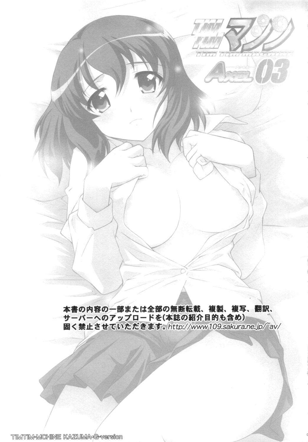 Coed Axel03 ~Suki Suki Henrietta - Zero no tsukaima Brunet - Page 2