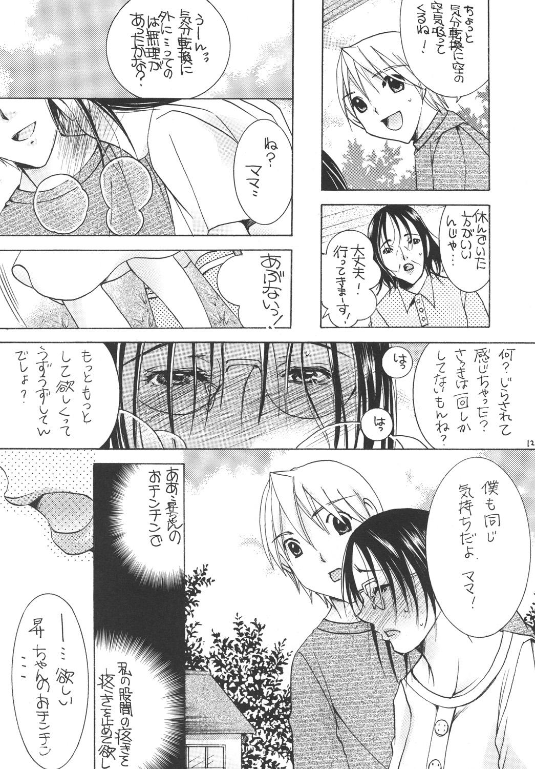 Forbidden Tsukutsuku Haha 10 Amatuer Porn - Page 11