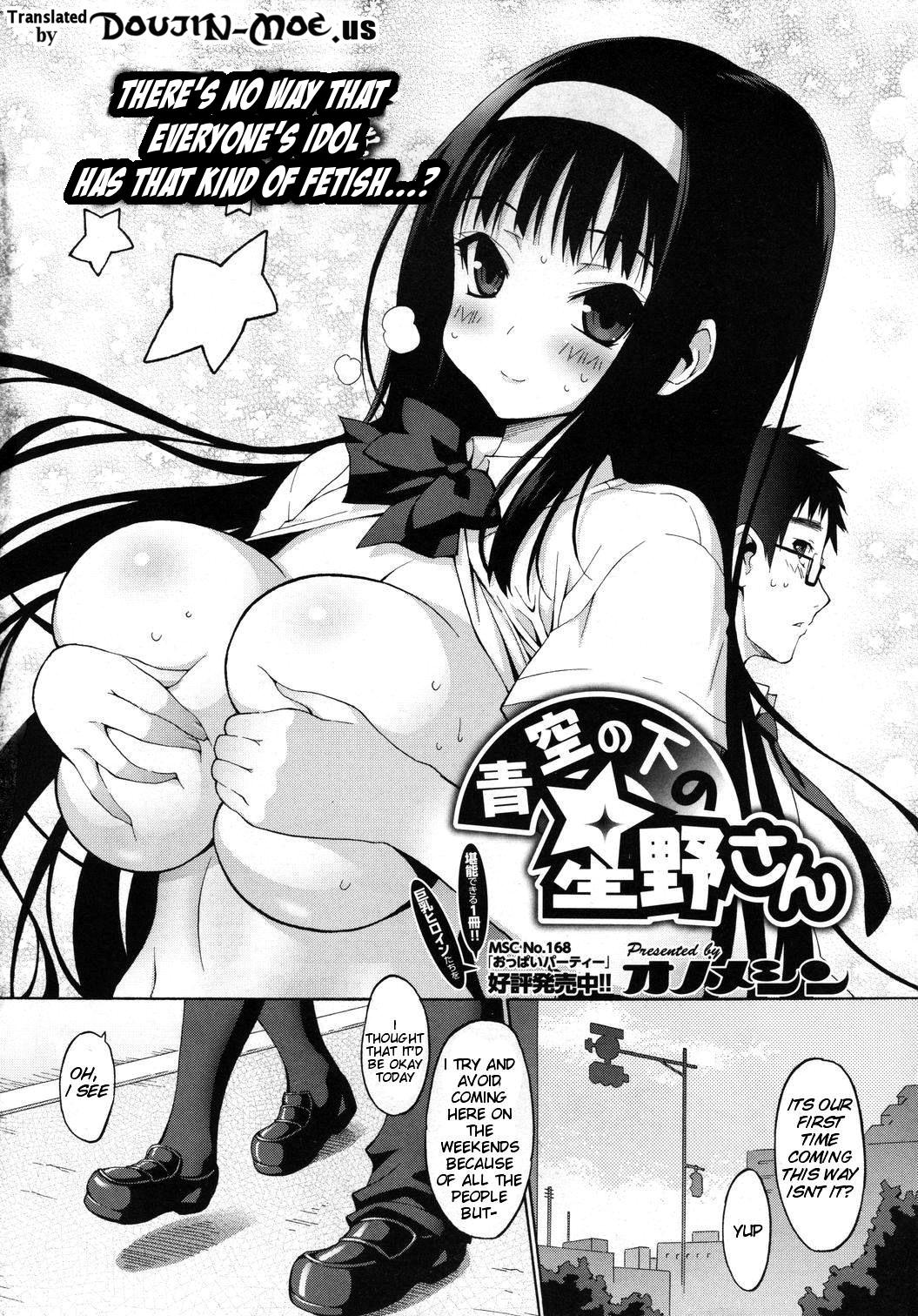 Perfect Girl Porn [Onomeshin] Aozora no Shita no Hishino-san | Hoshino-san Under the Blue Sky (COMIC Megastore 2011-03) [English] Gay Theresome - Page 2